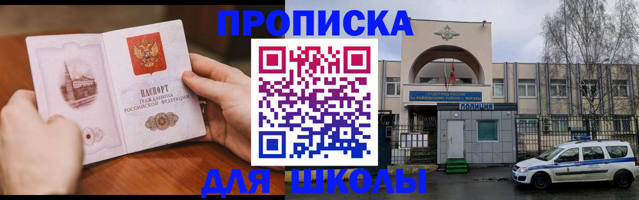 прописка паспорт в Камне-на-Оби