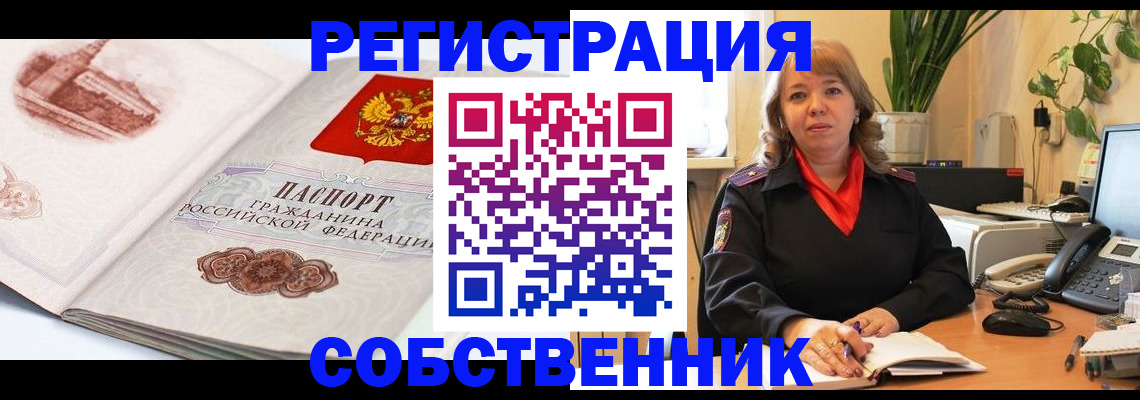 регистрация в Камне-на-Оби