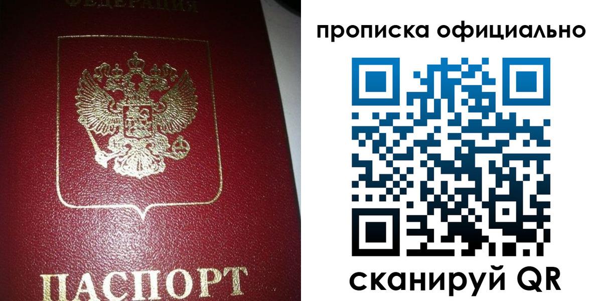 временная регистрация собственник в Камне-на-Оби