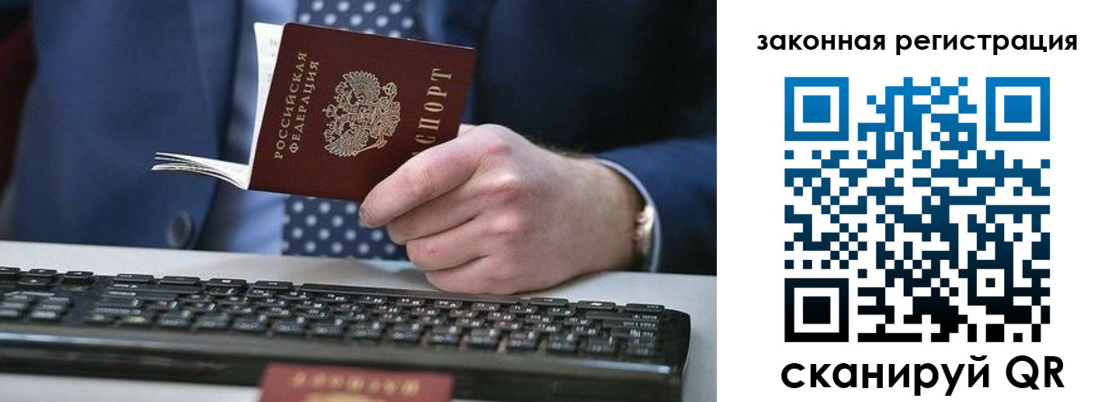 временная регистрация для школы в Камне-на-Оби