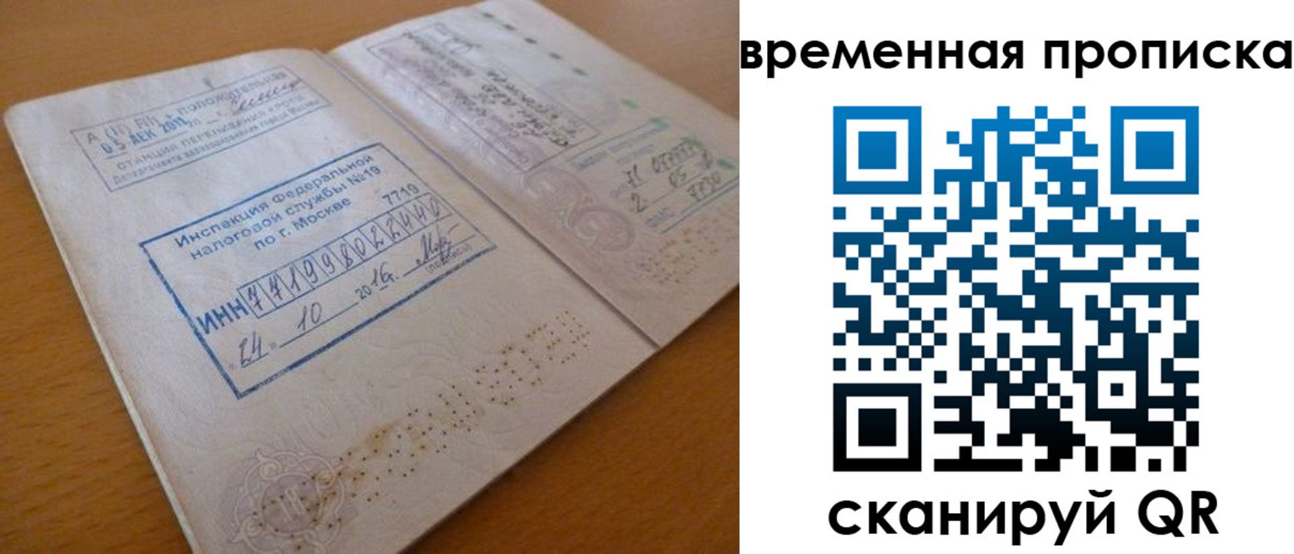 прописка законно в Камне-на-Оби