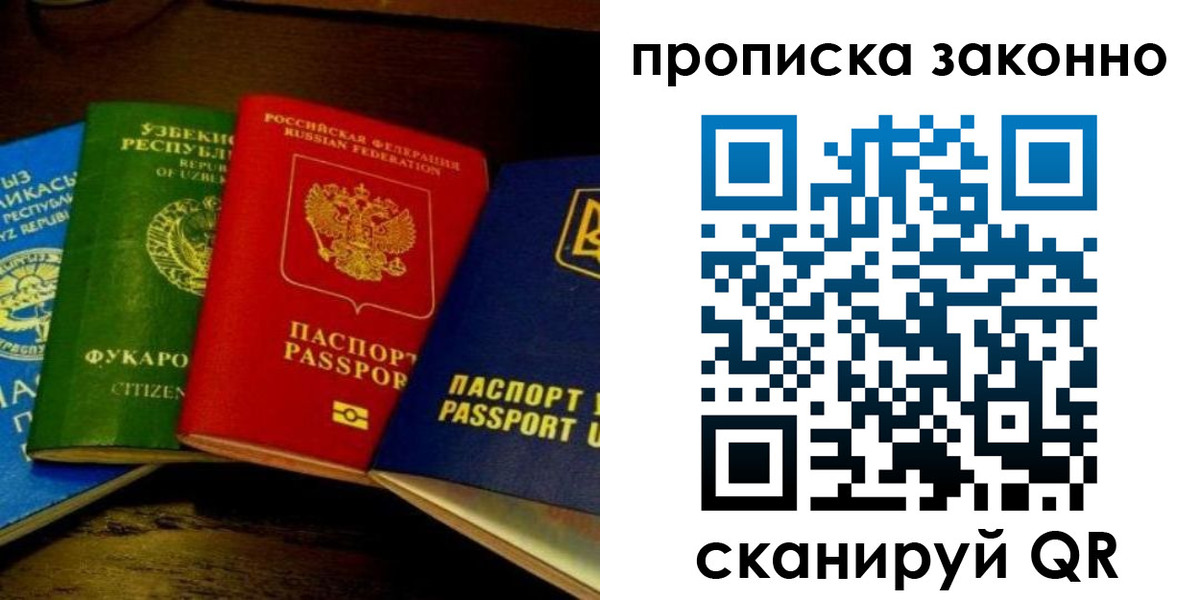 временная регистрация собственник в Камне-на-Оби