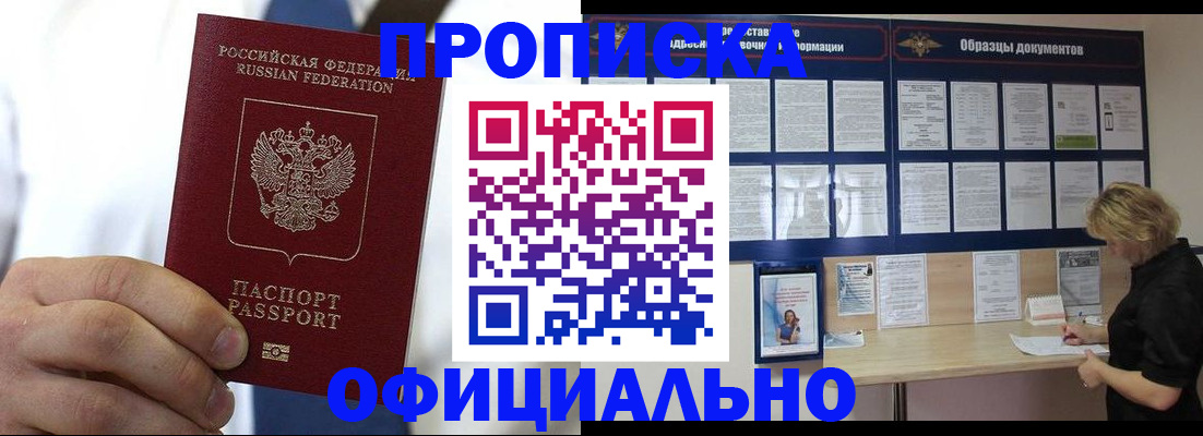 прописка иностранных граждан в Камне-на-Оби