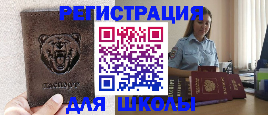 прописка для работы в Камне-на-Оби