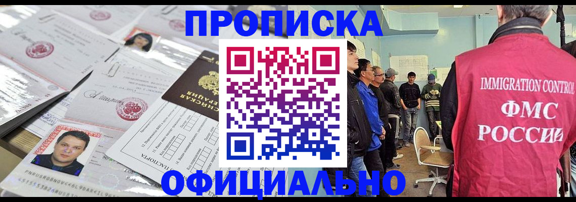 временная регистрация в Камне-на-Оби