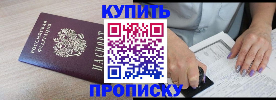 временная регистрация для всех в Камне-на-Оби