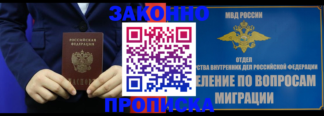 найти адрес прописки в Камне-на-Оби