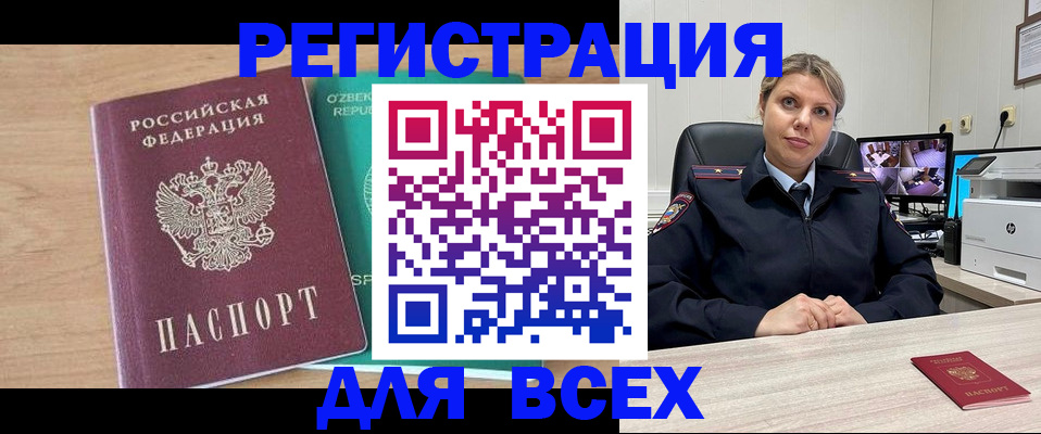 прописка для школы в Камне-на-Оби