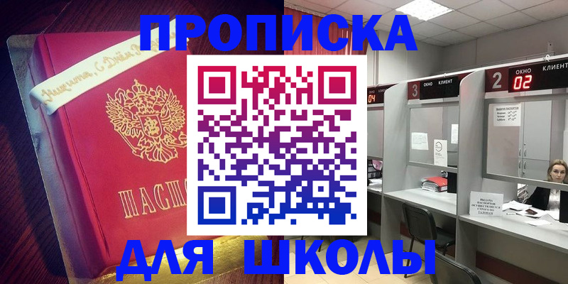 прописка иностранных граждан в Камне-на-Оби