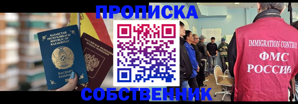 прописка для кредита в Камне-на-Оби